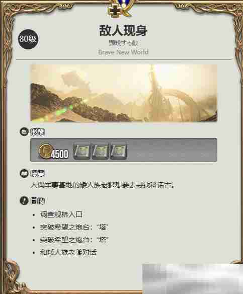 《最终幻想14：水晶世界》9s宠物获得方法
