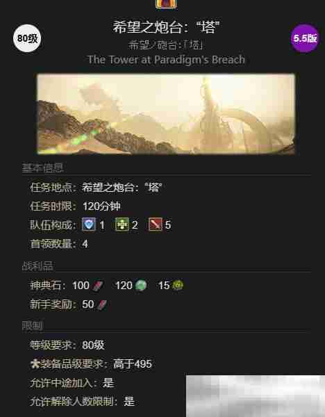 《最终幻想14：水晶世界》9s宠物获得方法