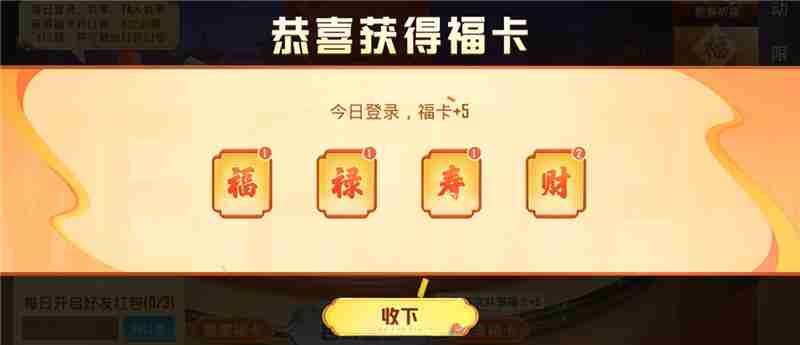 2025和平精英新春活动内容一览-2025和平精英新春活动有哪些