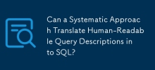 系統方法能否將人類可讀的查詢描述轉換為 SQL？