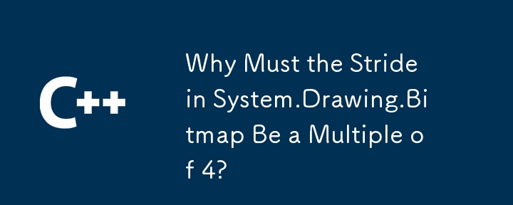 System.드로잉.Bitmap의 스트라이드가 4의 배수여야 하는 이유는 무엇입니까?