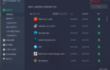 IObit Uninstaller怎么设置磁盘空间不足时提醒