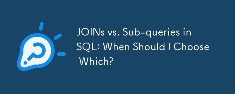 SQL の JOIN とサブクエリ: いつどちらを選択すべきですか?