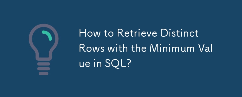 SQLで最小値を持つ個別の行を取得するにはどうすればよいですか?