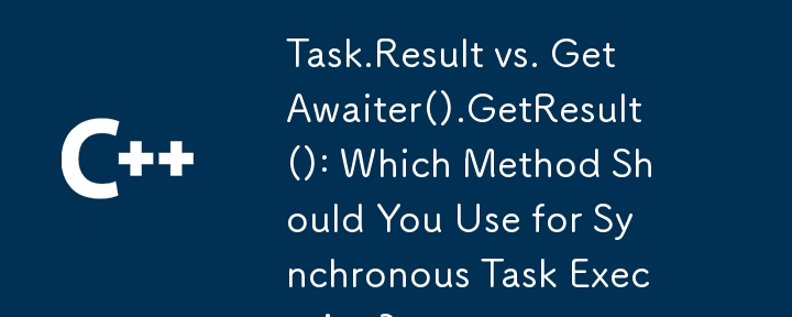 Task.Result 與 GetAwaiter().GetResult()：您應該使用哪一種方法來執行同步任務？