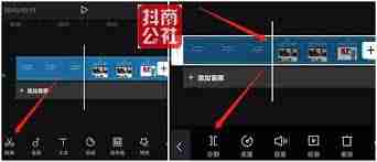抖音剪映删除多余音乐方法