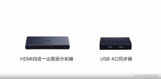 分屏器的作用是什么