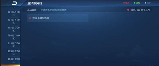 王者荣耀抢先服怎么加正式服好友 王者荣耀抢先服喝正式服能加好友吗