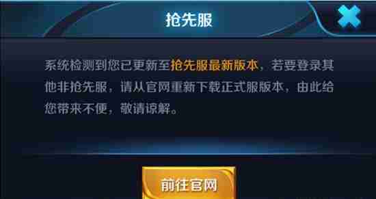 王者荣耀抢先服怎么加正式服好友 王者荣耀抢先服喝正式服能加好友吗