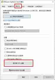 vmware鼠标无法移动怎么办