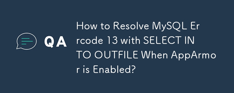 当启用ApparMor时，如何将MySQL Errcode 13与Select In Outfile解析？