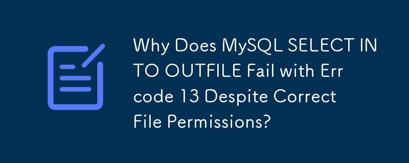 尽管文件权限正确，但为什么MySQL在Errcode 13中选择外船上的外船上失败？