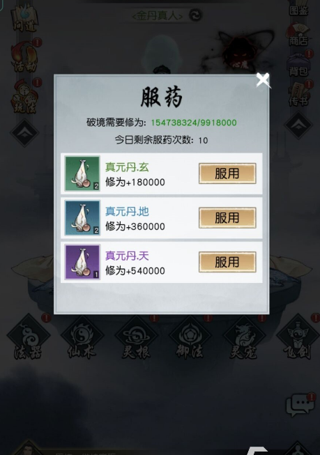 以仙之名怎么快速提高修为 快速提高修为攻略一览