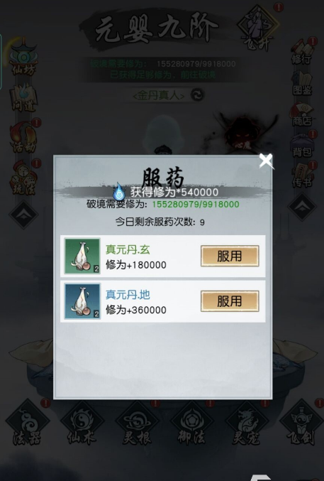 以仙之名怎么快速提高修为 快速提高修为攻略一览