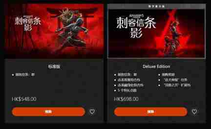 《刺客信条:影》预购再次开启 PC详细配置需求公布