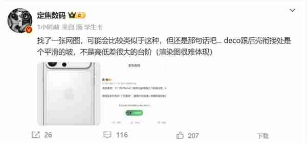 曝iPhone 17 Pro采用横向矩阵相机+拼接设计：工业设计巨变