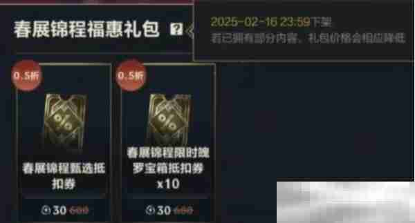《英雄联盟手游》霞翩翩绣蕊皮肤价格