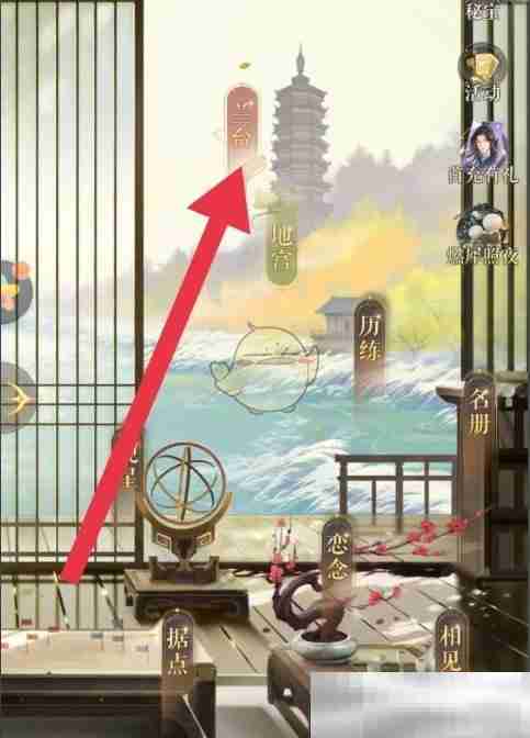 《如鸢》千军阵挑战奖励领取方法