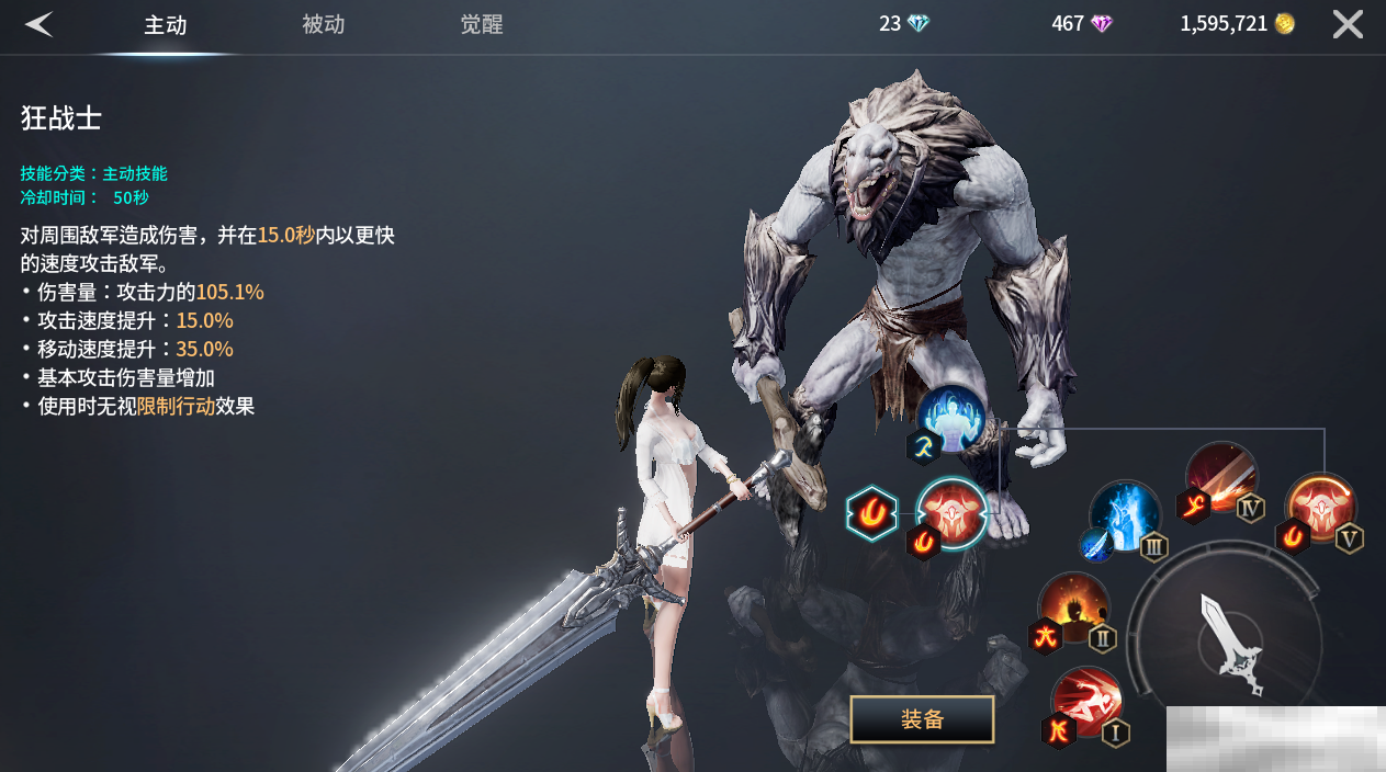 《零度曙光》萌新武器解析篇