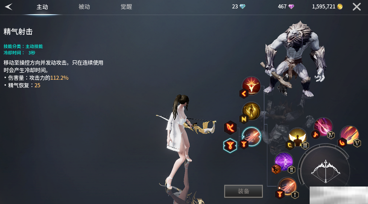《零度曙光》萌新武器解析篇
