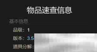 《最终幻想14：水晶世界》发条月亮获得方法