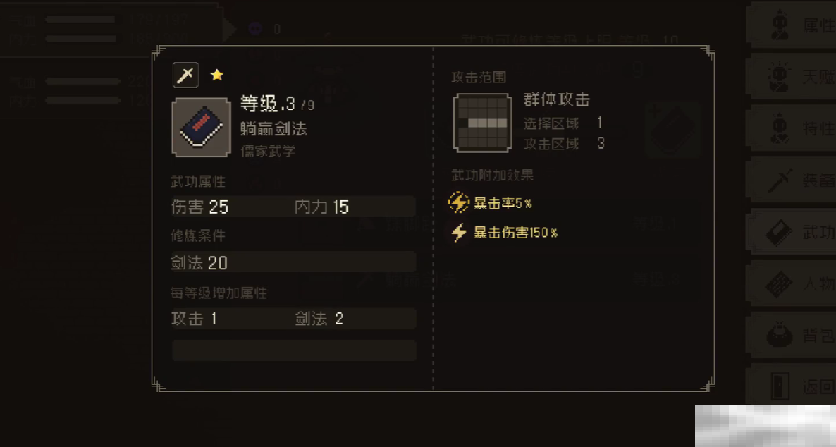 《大江湖之苍龙与白鸟》武功排名一览