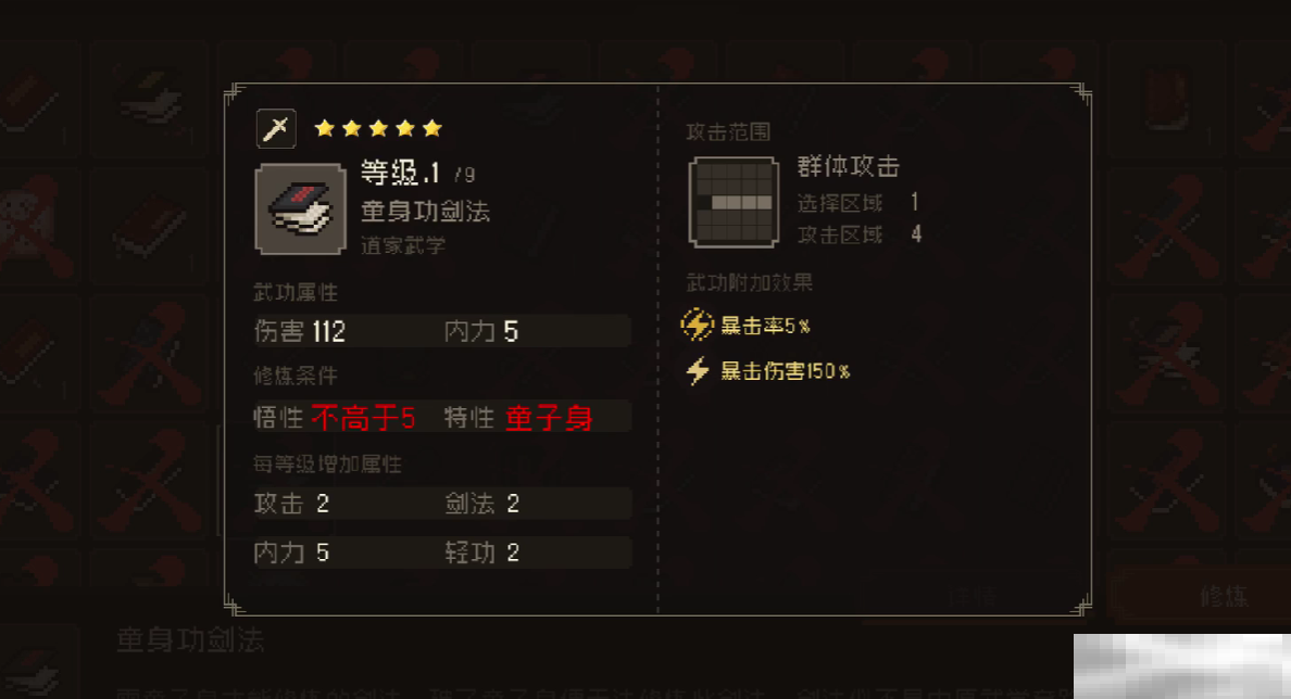 《大江湖之苍龙与白鸟》武功排名一览