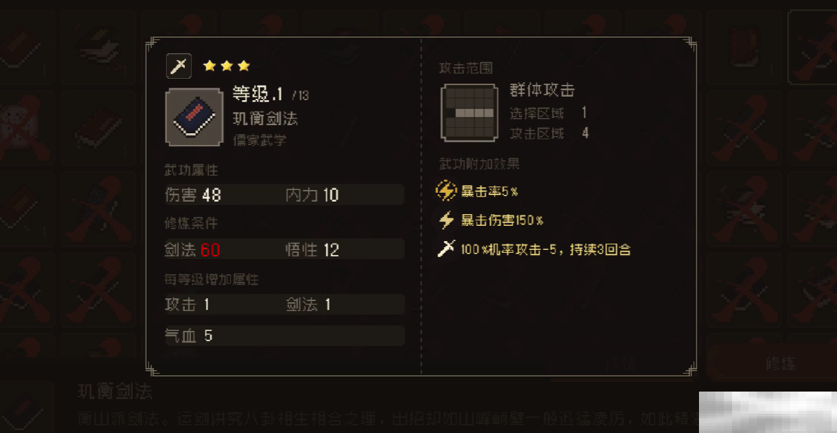 《大江湖之苍龙与白鸟》武功排名一览
