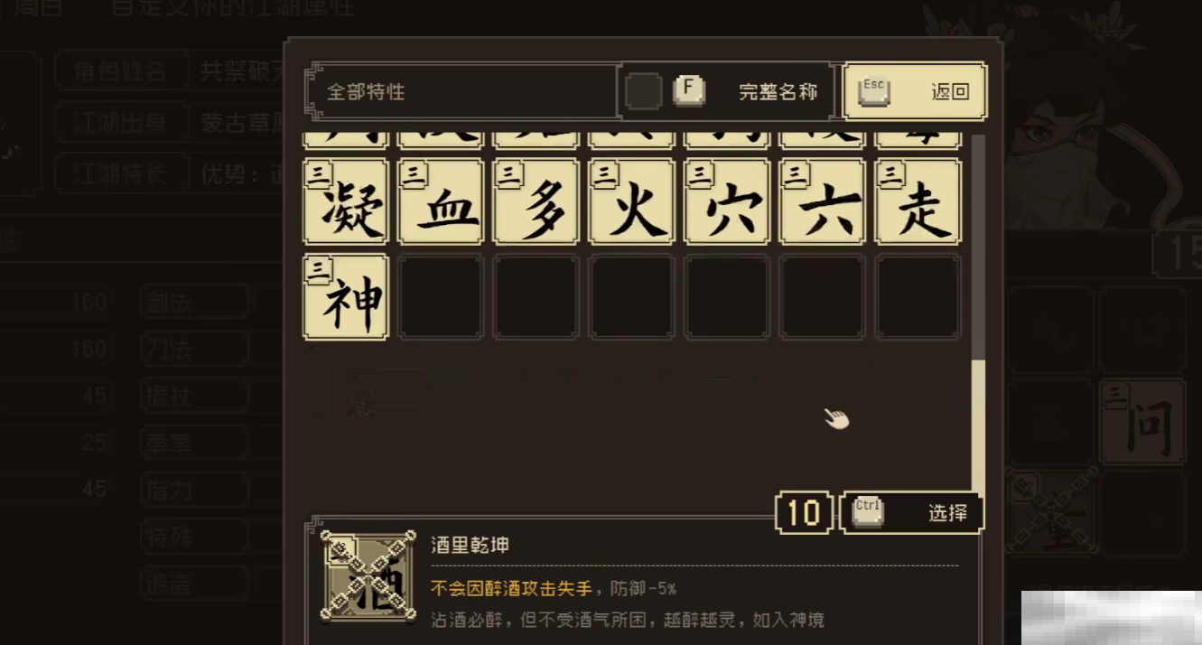 《大江湖之苍龙与白鸟》道德介绍