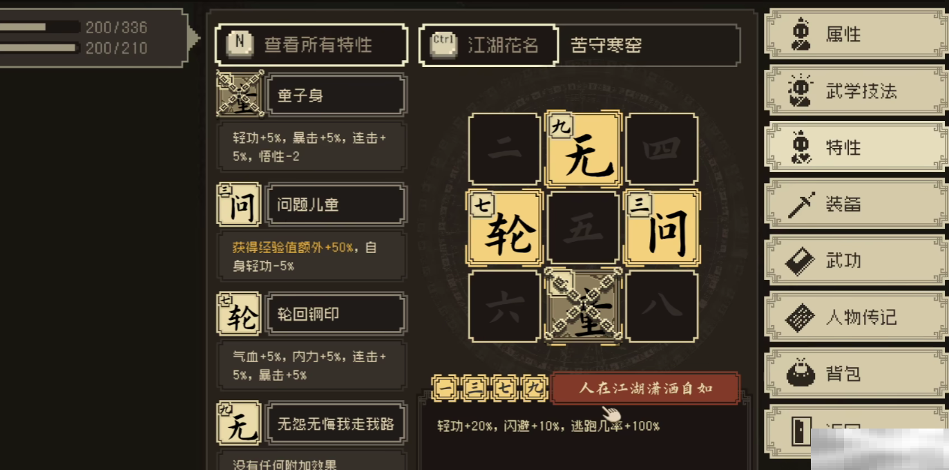 《大江湖之苍龙与白鸟》道德介绍