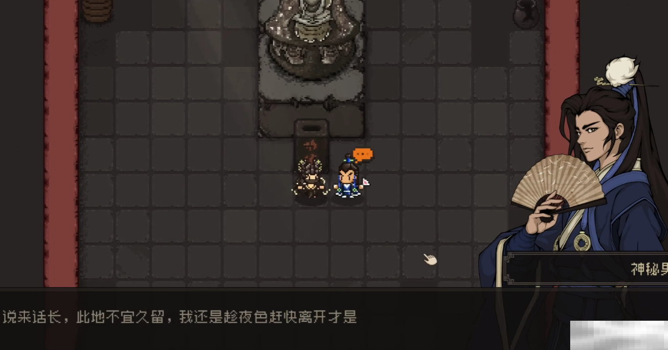 《大江湖之苍龙与白鸟》道德介绍
