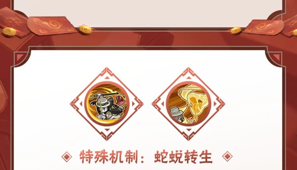 《火影忍者手游》新春限定大蛇丸技能一览