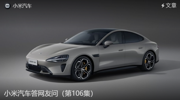 小米汽车回应召回超三万辆SU7标准版:无需到店处理