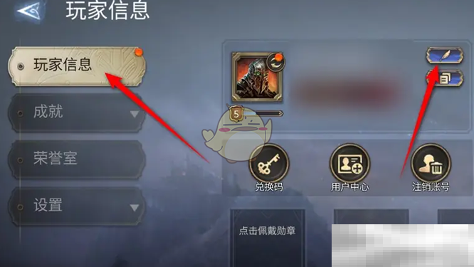 《潮汐守望者》昵称修改方法