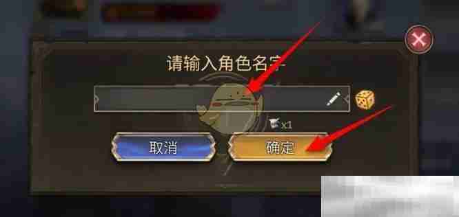 《潮汐守望者》昵称修改方法