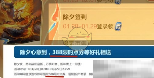 《王者荣耀》2025春节限时点券获取数量介绍