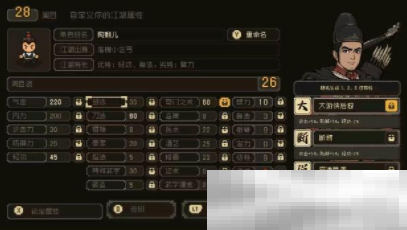 《大江湖之苍龙与白鸟》连锁天赋加点攻略