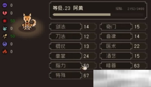 《大江湖之苍龙与白鸟》连锁天赋加点攻略