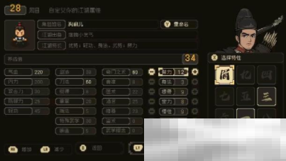 《大江湖之苍龙与白鸟》连锁天赋加点攻略
