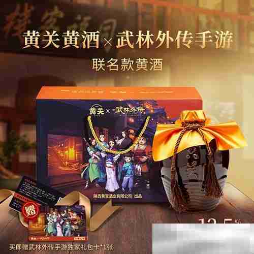 品味东方酒韵,畅享江湖盛宴——黄关黄酒与《武林外传》手游首次联动