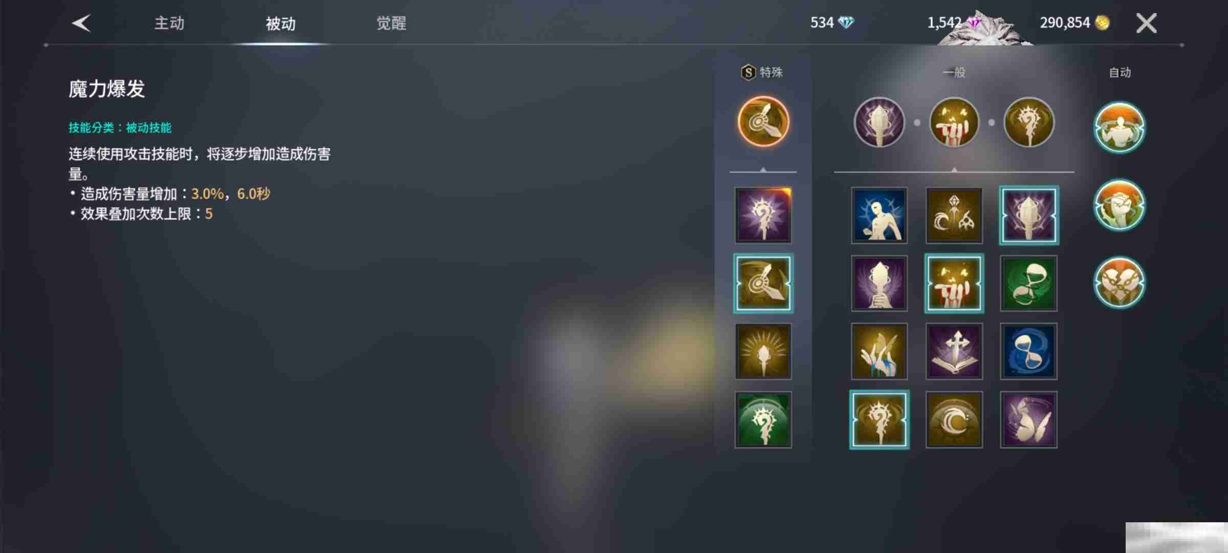 《零度曙光》挂机攻略