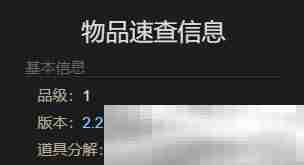 《最终幻想14：水晶世界》鱼人玩偶获得方法