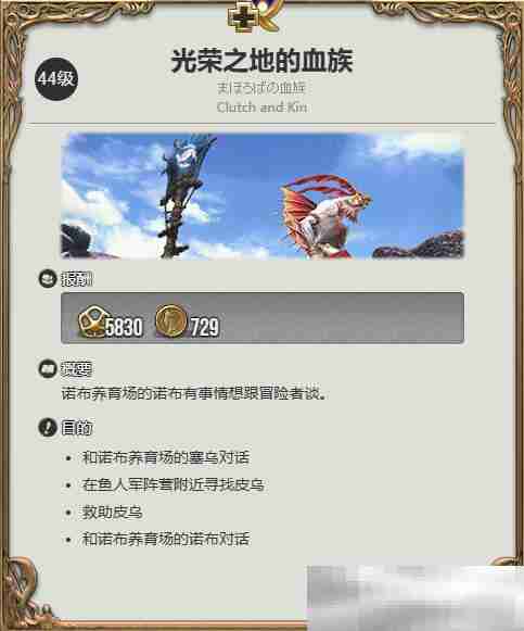 《最终幻想14：水晶世界》鱼人玩偶获得方法