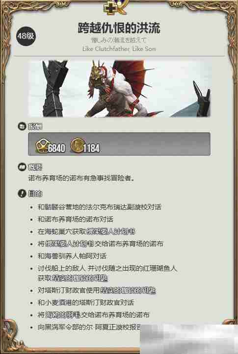 《最终幻想14：水晶世界》鱼人玩偶获得方法