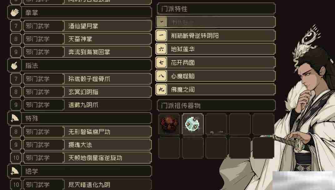 《大江湖之苍龙与白鸟》邪门根基获取方法