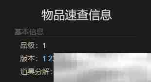 《最终幻想14：水晶世界》魔导装甲获得方法