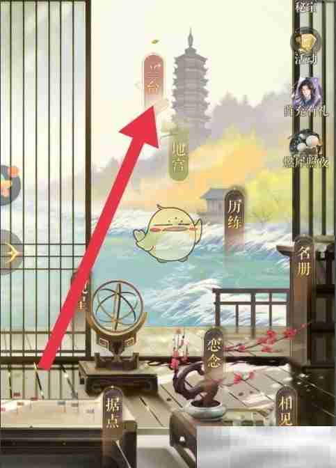 《如鸢》诛仙阵挑战奖励领取方法