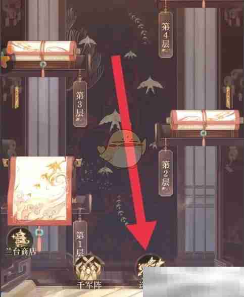 《如鸢》诛仙阵挑战奖励领取方法