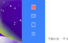 迅雷11如何设置同时上传任务数