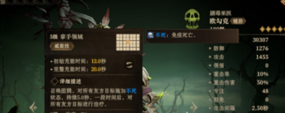 《龙息神寂》阿什卡介绍